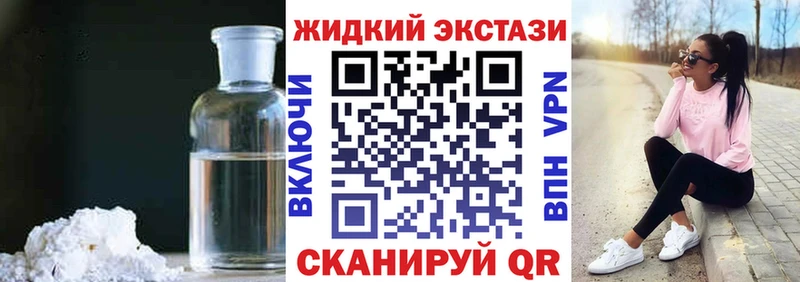 Бутират Butirat  Купить закладки  Белая Холуница 