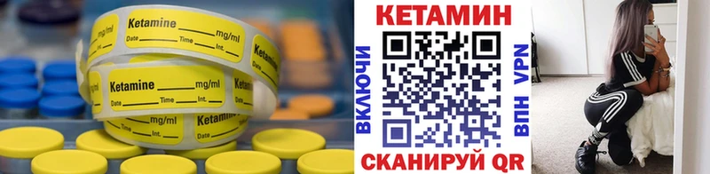КЕТАМИН VHQ  Купить закладки  Белая Холуница 